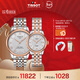天梭（TISSOT）手表 力洛克系列情侶對表 瑞士機械情侶表鋼帶腕表商務(wù)表新年禮物