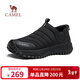 駱駝（CAMEL）防潑水御寒免系軟彈抓地加絨恒溫保暖棉鞋 G15W171018 黑色 43