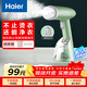 海爾（Haier）手持小型掛燙機 蒸汽電熨斗家用燙衣機差旅迷你便攜式熨燙機  HY-GW2502A