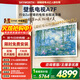 創(chuàng  )維壁紙電視65A7F 65英寸薄壁畫(huà)藝術(shù)Mini LED 智能平板家電液晶智慧屏幕屏彩電電視機65吋 A7E升級款 65英寸 咨詢(xún)客服主播享優(yōu)惠