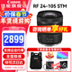 佳能（Canon） RF全畫(huà)幅微單變焦鏡頭 RF卡口 適用EOS R50 R6二代 R8 R10 R7 RP R3 R5 R100專(zhuān)微相機 RF24-105 F4-7.1STM 拆機鏡頭 官方標配【不