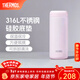 膳魔師（THERMOS）甜豆系列保溫杯不銹鋼大容量水杯高顏值辦公簡(jiǎn)約團購定制刻字TCNL 白桃豆 360ml