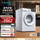 西門(mén)子（SIEMENS）10公斤洗烘一體機 全自動(dòng)變頻滾筒洗衣機家用 蒸氣護理  雙重凈筒  深層凈護  沖鋒衣洗烘 WN52E1U00W 洗烘一體