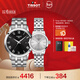 天梭（TISSOT）手表 夢(mèng)圓系列情侶對表 瑞士石英情侶表鋼帶腕表時(shí)尚表新年禮物