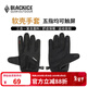 黑冰（BLACKICE）冬季戶(hù)外徒步露營(yíng)騎行防風(fēng)加絨保暖可觸屏防滑軟殼手套Z2302 黑色 M