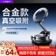 李森【不傷車(chē)丨真空吸附】車(chē)載手機支架磁吸吸盤(pán)車(chē)型通用2026年新款