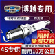 湃速15-25款吉利博越/PRO/博越L1.8T雙銥金火花塞原廠(chǎng)原裝適配4只9938