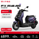 小牛FX風(fēng)速ABS版 電動(dòng)摩托車(chē)智能長(cháng)續航高速通勤成人外賣(mài)男女電瓶電摩