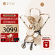 elittle逸樂(lè )途嬰兒車(chē)0-3歲折疊可坐可躺減震高景觀(guān)雙向遛娃推車(chē)EMUpro流金琥珀