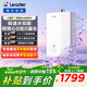 海爾（Haier）海爾出品leader燃氣熱水器lg5max天然氣靜音變頻水伺服增壓大水量8年整機質(zhì)保 16L 【安睡洗LG5MAX】