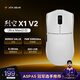 ATK烈空X1V2無(wú)線(xiàn)鼠標 三模電競鼠標輕量化人體工學(xué)電競辦公游戲鼠標 X1V2 ULTRAMAX 2.0白色