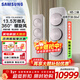 三星（SAMSUNG）空調立式2匹/3匹音享家系列沐風(fēng)旋轉風(fēng)無(wú)風(fēng)感 變頻節能省電冷暖自清潔除濕WiFi智能空調柜機玫瑰金 音享家 3匹 二級能效 舒適無(wú)風(fēng)感+7種出風(fēng)模式