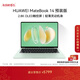 華為MateBook 14 店鋪預裝Windows版 輕薄筆記本電腦 2.8K OLED觸控屏 酷睿UItra5 16G 1T 原野綠