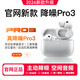 華強北新款【直營(yíng)正品丨AirPro3降噪版】藍牙耳機適配蘋(píng)果無(wú)線(xiàn)主動(dòng)降噪iPhone17/16/15/14/入耳式AirPodsPro3 【Ai實(shí)時(shí)翻譯版】AirPro3代國家補貼百萬(wàn)熱銷(xiāo) ANC主動(dòng)