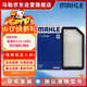 馬勒（MAHLE）空氣濾芯濾清器LX3532(起亞K2(10-16年)/現代瑞奕/瑞納/奕跑/煥馳