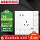 ABB 開(kāi)關(guān)插座面板 盈致系列白色  無(wú)邊框 86型電源 斜五孔插座10只裝