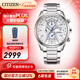 西鐵城（CITIZEN）手表 男表光動(dòng)能電波手表 商務(wù)休閑腕表 5年保修 新年禮物 23年新品AT8260-85A