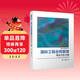 國際工程合同管理英語(yǔ)寫(xiě)作手冊 國際工程項目合同管理 英文寫(xiě)作