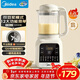 美的（Midea）新款破壁機家用小型迷你3-4人用 1.2L輕音多功能自動(dòng)預約免煮豆漿機 五谷雜糧輔食料理機 補貼 001