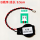 YKMC適用于CR2032W 3v紐扣電池KTS 聯(lián)想IBM筆記本主板BIOS COMS電池帶線(xiàn)帶插頭1.25臺式機主板時(shí)間電池 B順序 線(xiàn)長(cháng)9.5cm(顏色隨機)