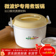 舒唯斯微波爐專(zhuān)用煮飯鍋蒸飯煲可微波加熱米飯盒煮面碗光波爐器具器皿 奶黃 大號2750ml（適合3-5人）
