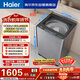 海爾（Haier）手搓洗2.0 全自動(dòng)波輪洗衣機13KG大容量 家用宿舍 家電以舊換新京東自營(yíng) XQB130-BS53J