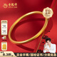 老鳳祥黃金手鐲足金999實(shí)心古法傳承素圈金手鐲金鐲子純金結婚三金彩禮 足金約10.3g(厚壁)58圈口現貨