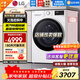 LG13公斤全自動(dòng)滾筒洗衣機智能直驅變頻 蒸汽除菌除螨 14分鐘快洗筒清潔羊毛柔洗大容量家用節能超薄 【線(xiàn)下同款大容量】 滾筒 13公斤  FCY13Y4W