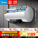 美的（Midea）熱水器X1/JM1Pro系列 一級能效節能 加長(cháng)防電墻安全 速熱50升/60升/80升電熱水器 國家補貼 100L 3300W 超大水量節能100升【X1】