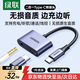 綠聯(lián) 耳機轉接器 Type-C轉接頭3.5音頻轉換器耳機轉接線(xiàn)充電聽(tīng)歌二合一適用于華為小米紅米榮耀一加