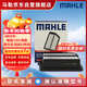 馬勒（MAHLE）油性空氣濾芯空氣濾LX4621/1(雅閣/CRV/皓影/英仕派2.0混動(dòng)23年前