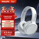 飛利浦（PHILIPS）頭戴式耳機無(wú)線(xiàn)藍牙耳機清晰通話(huà)耳麥游戲運動(dòng)蘋(píng)果華為小米安卓手機通用圣誕禮物TAH5205