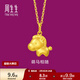 周生生萌馬相隨黃金吊墜 足金生生有禮生肖馬掛墜不含項鏈 96094P定價(jià)