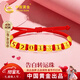 中國黃金（CHINA GOLD）5201314黃金手鏈女足金情侶手鏈新年情人節禮物送女友老婆禮 5201314足金手鏈【同城配送】