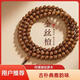 【尊貴品質(zhì)】金絲108念珠老料手串木質(zhì)文玩手串掛脖男女 【尊貴品質(zhì)】金絲108顆木手串禮盒裝