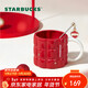 星巴克（Starbucks）紅色格紋款馬克杯(配攪拌棒)490ml陶瓷杯水杯咖啡杯年貨節禮物