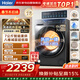海爾滾筒洗衣機全自動(dòng)帶烘干10KG 新品 防生銹537超薄平嵌 525大筒 藍盾除菌 商場(chǎng)同款XQG100-HL58A1