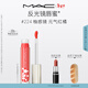 M.A.C魅可新品反光鏡唇蜜唇釉#224柚惑鏡 保濕滋潤顯色新年禮物