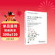 外教社跨文化交際叢書(shū) · 外語(yǔ)教育系列：跨文化交際能力的教學(xué)與評估新論（第二版）