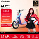 小牛電動(dòng)【直播間領(lǐng)100券】U1one電動(dòng)自行車(chē)新新國標鋰電池智能電瓶通勤成人男女小型代步自行車(chē) 到店選色