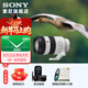 索尼（SONY） FE 70-200mm F4 Macro G OSS II 二代 小三元遠攝變焦微距G鏡頭（SEL70200G2）70-200F4 2代 標配（加贈尼克斯72UV+清)