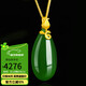 豆蔻時(shí)光收藏級和田玉無(wú)黑碧玉吊墜天然菠菜綠水滴18K黃金項鏈黃金女士款