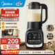 美的（Midea）破壁機家用豆漿機輕巧全自動(dòng)免煮五谷雜糧免濾榨汁機多功能小米破壁機料理輔食機1.2L 【 高硼硅玻璃杯 】輕音破壁MJ-PB80F02