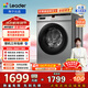 統帥（Leader）海爾出品 咕咚滾筒洗衣機全自動(dòng) 10公斤洗烘一體機家用一級能效微蒸汽空氣洗 超薄嵌入@G10HB22SE 10KG洗烘款+智能柔烘+羊毛洗 滾筒