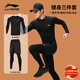 李寧冬季跑步運動(dòng)套裝男士緊身健身訓練服速干長(cháng)袖短褲緊身長(cháng)褲三件套