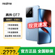 realme【國家補貼15%】OPPO 真我GT7 天璣9400+旗艦芯 7200mAH泰坦電池 5G智能電競游戲手機 石墨烯·冰 16+512GB