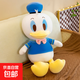 可愛(ài)唐老鴨黛絲毛絨玩具公仔兒童布玩偶女生床上陪睡抱枕生日禮物 唐老鴨 50cm