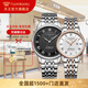 天王（TIAN WANG）【同城隔日達】力諾手表男生日禮物紀念日手表女商務(wù)全自動(dòng)機械表 【對表】黑面男+玫瑰金女-51202