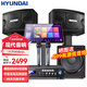 HYUNDAI現代 家庭影院ktv音響套裝電腦電視客廳家用k歌點(diǎn)歌卡拉ok全套專(zhuān)業(yè)功放音箱設備 【熱銷(xiāo)款】10吋點(diǎn)歌機套裝