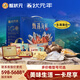 【禮券】蟹狀元 國貨海鮮禮券禮盒春節年貨禮盒大禮包 2088型內含14件食材 5250g